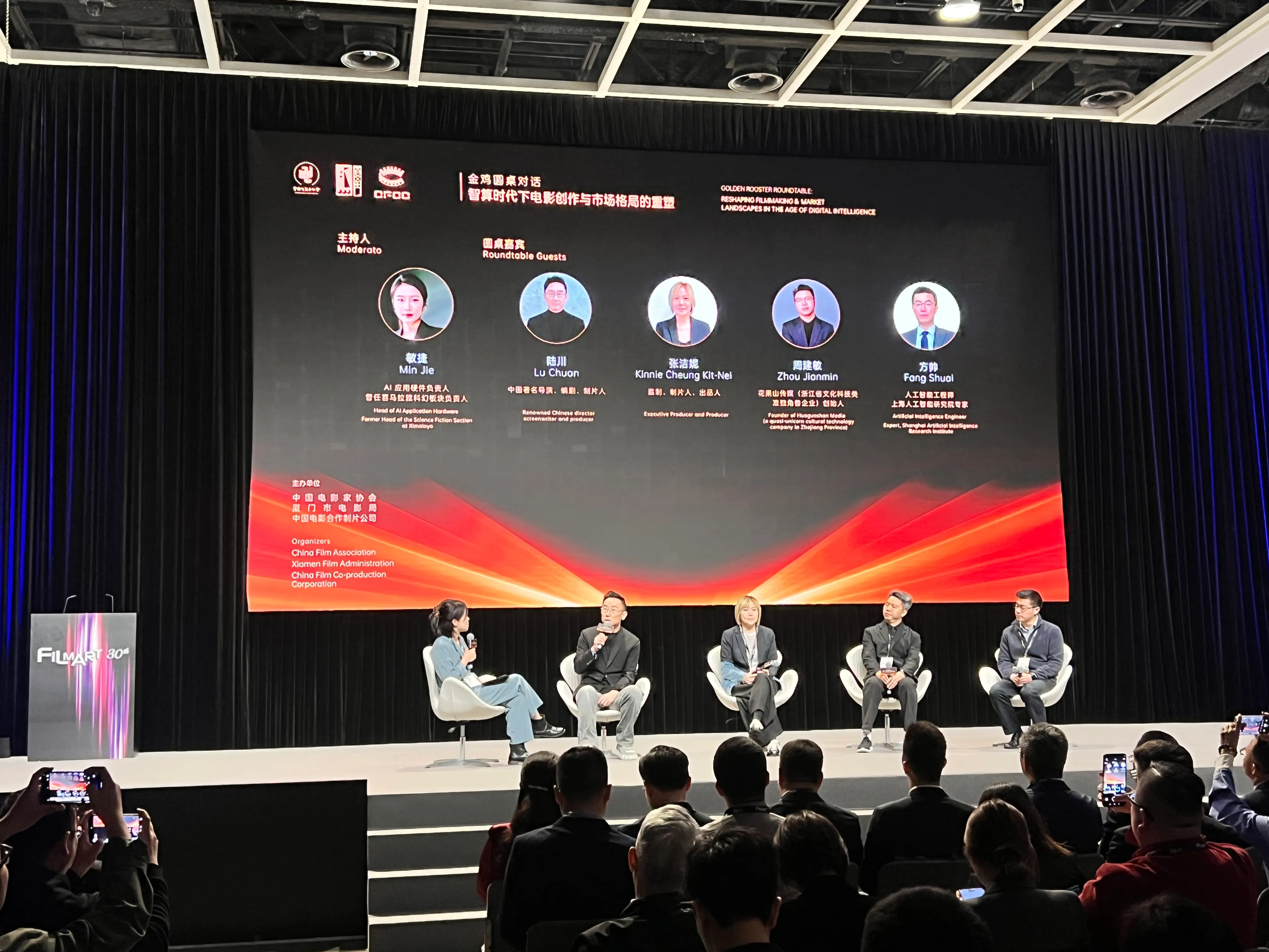 Golden Rooster Roundtable Talks Chinese Cinema in the Age of AI at Hong Kong FilMart: ‘AI Cannot Replace Actors’